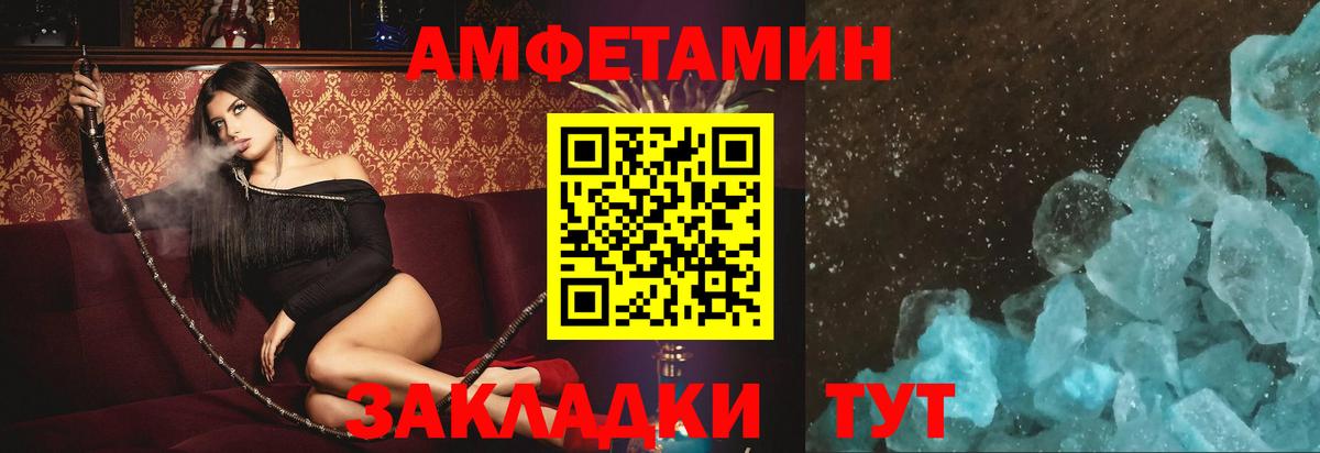 АМФЕТАМИН Розовый Мончегорск