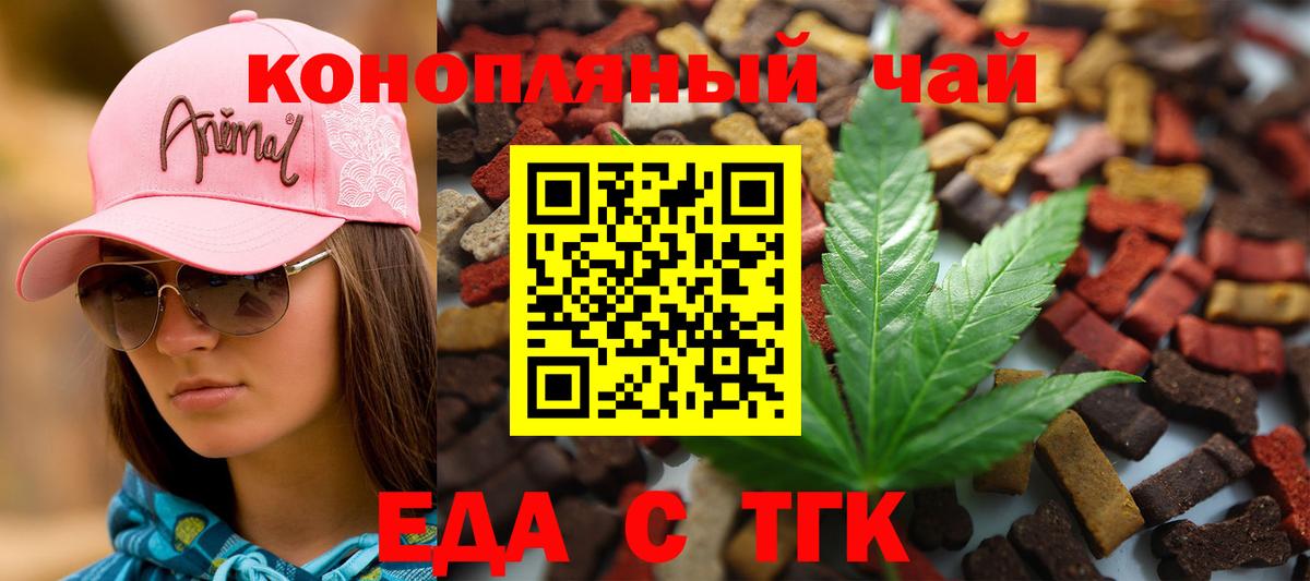 Cannafood конопля  Вход с VPN  Мончегорск 