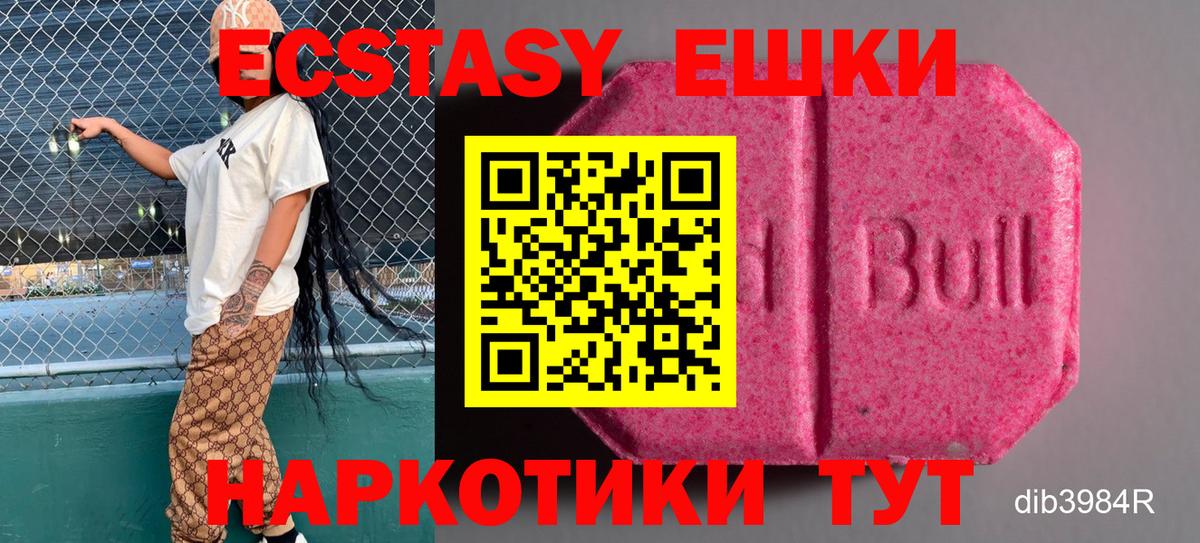 Экстази  Вход с VPN  Мончегорск  Экстази 250 мг 
