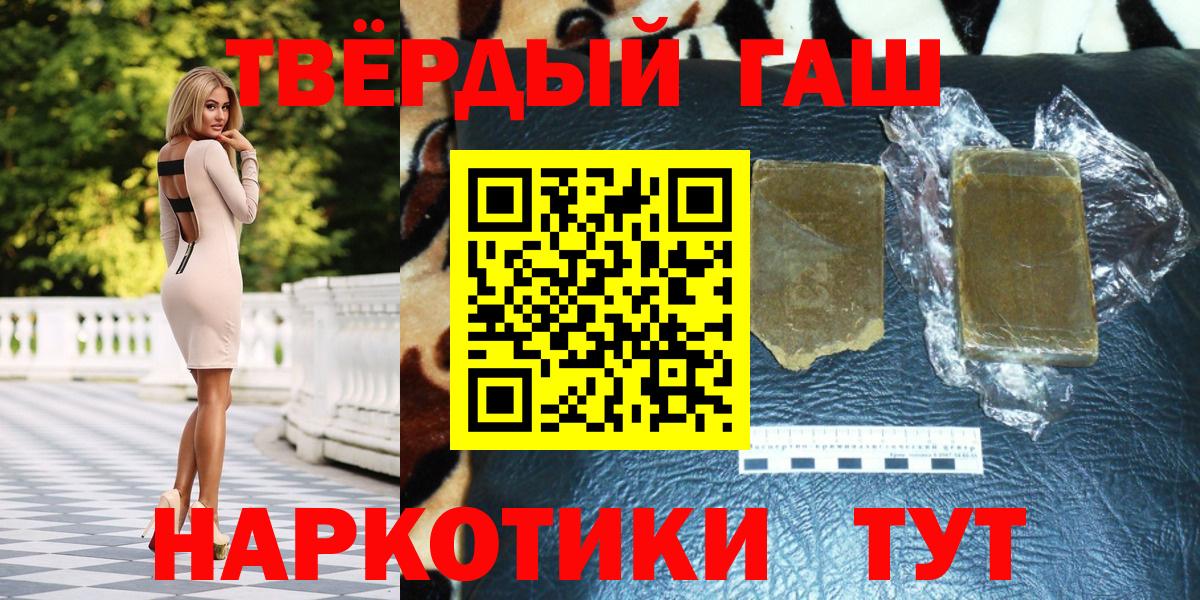 ГАШИШ убойный  ГАШИШ  ГАШ AMNESIA HAZE  дарнет шоп  Вход с VPN  Мончегорск 