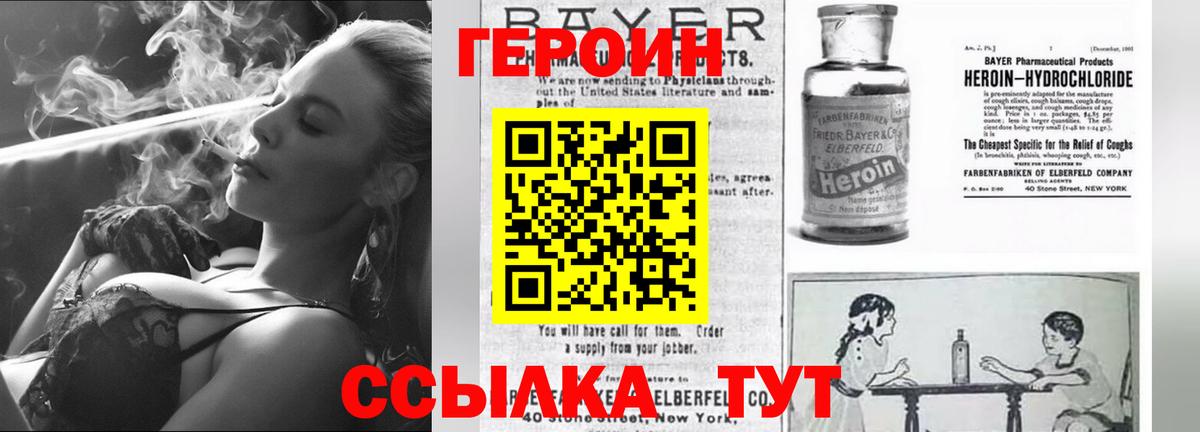 ГЕРОИН герыч Мончегорск