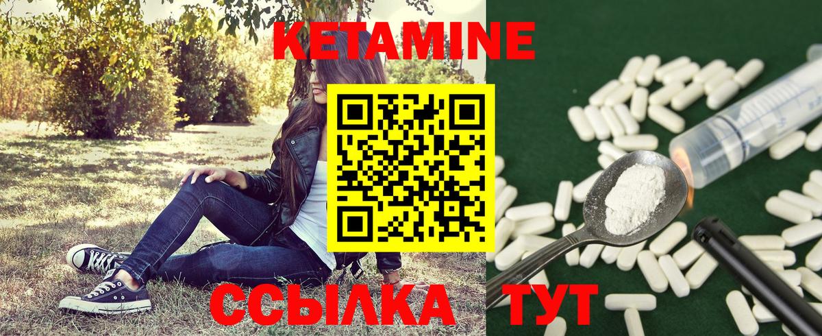 Кетамин ketamine  Кетамин VHQ  Вход с VPN  Мончегорск 