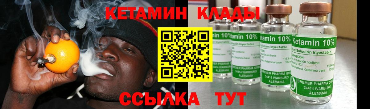 Кетамин ketamine Мончегорск