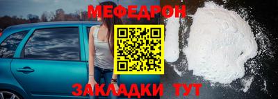 меф Ангарск