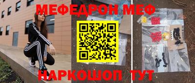 меф Ангарск