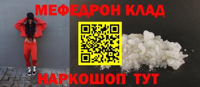 меф Ангарск
