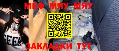меф Ангарск