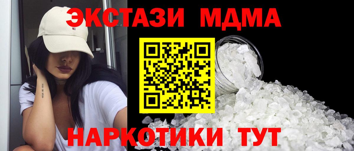 Мончегорск  МДМА Molly  MDMA  MDMA Molly  Вход с VPN 