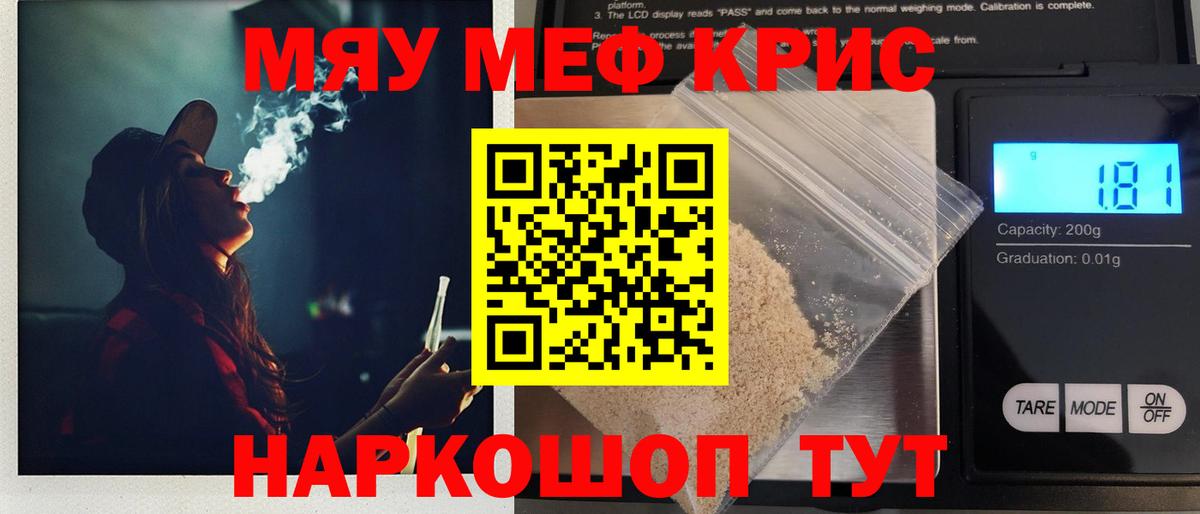 Мончегорск  где продают   МЯУ-МЯУ кристаллы  Вход с VPN  Мефедрон мука  МЯУ-МЯУ 
