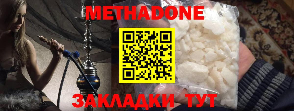Метадон кристалл  МЕТАДОН кристалл  сайты даркнета официальный сайт  Мончегорск  Вход с VPN 