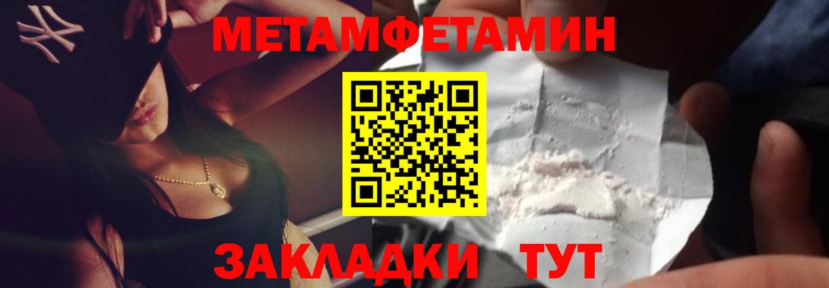 Метамфетамин Декстрометамфетамин 99.9% Мончегорск