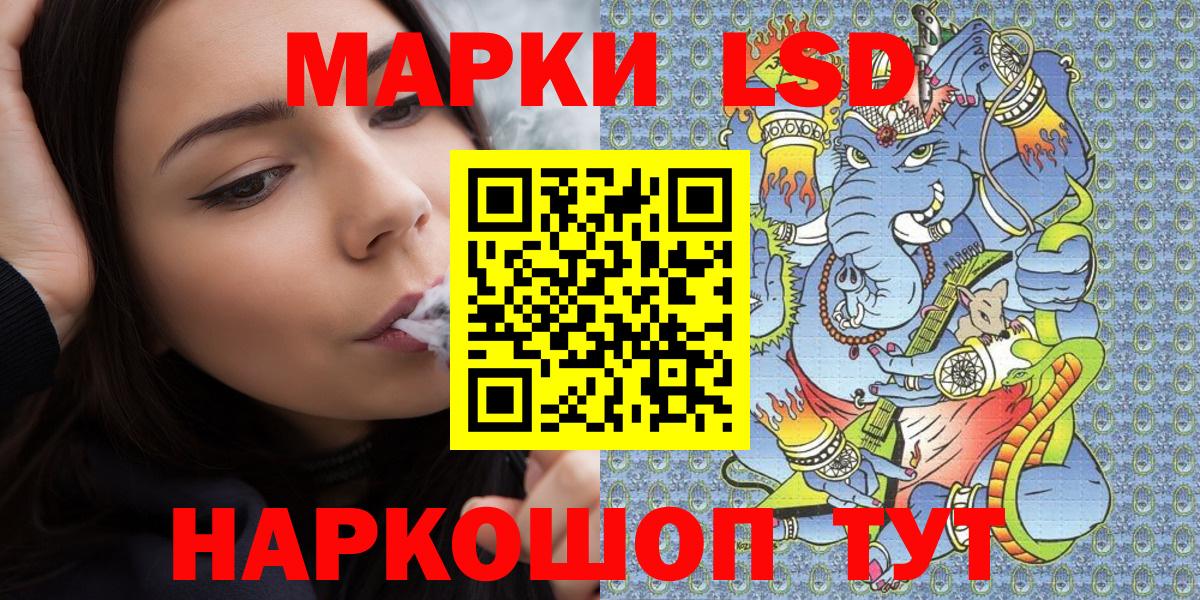 Наркотические марки  Наркотические марки 1,8мг  Вход с VPN  Мончегорск 