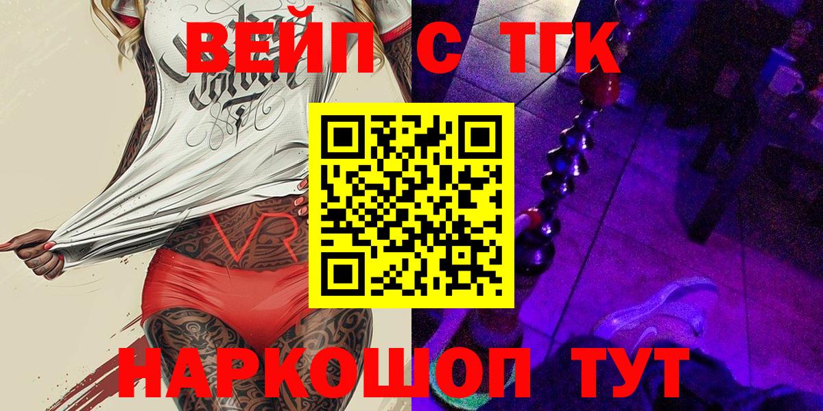Мончегорск  наркота  ТГК THC oil  Вход с VPN  Дистиллят ТГК THC oil 