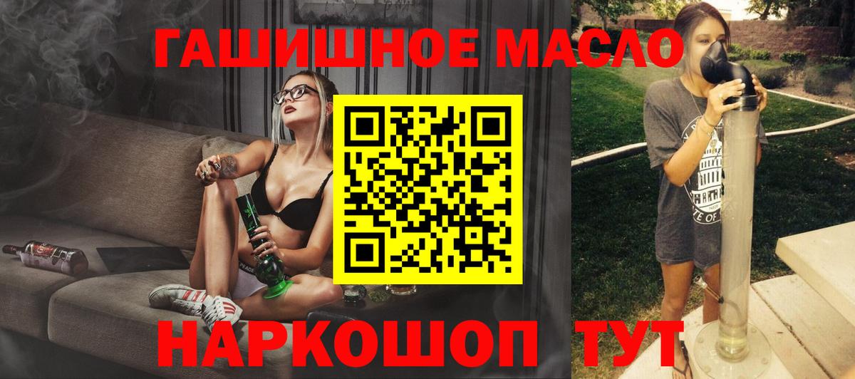 ТГК гашишное масло Мончегорск