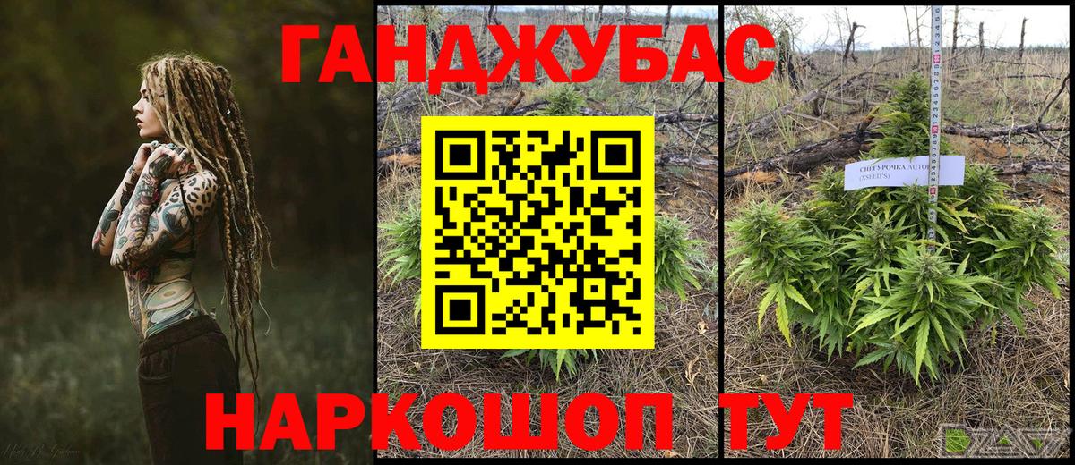 Конопля тримм  Канабис индика  Мончегорск  Шишки марихуана Bruce Banner  Вход с VPN  Конопля White Widow 